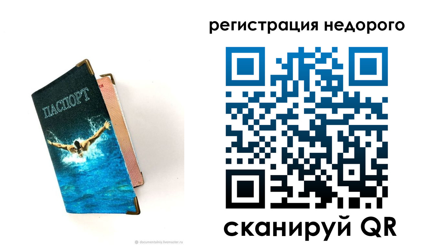 прописка 2025 в Острове