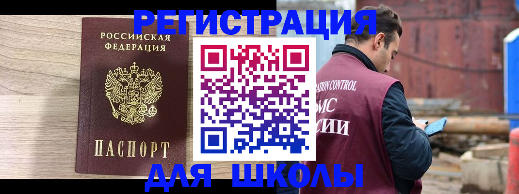 временная регистрация купить в Острове