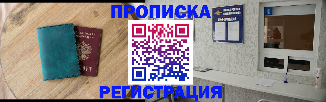 регистрация в Острове